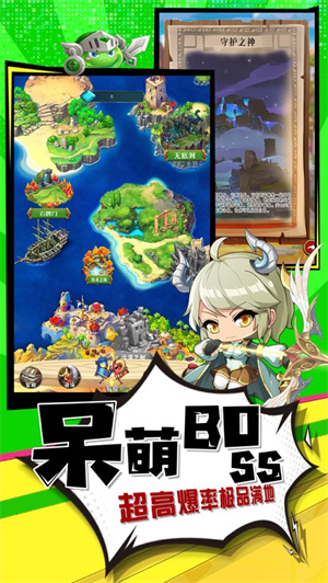 冒险王3手游内购解锁版变态版 v5.5.3