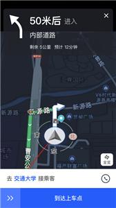 易约司机极速版  V 1.0