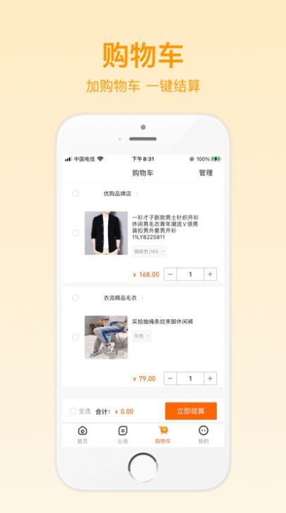 家里人商城 v5.5