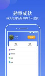 行云计步 v1.0.3