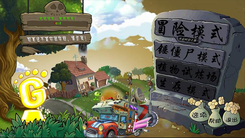 植物大战僵尸lz重制版手机版最新版  v4.5.4