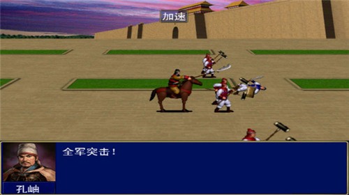 追忆三国群英传1.0.1 v1.0