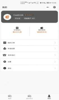 酷享出行 v3.0.5