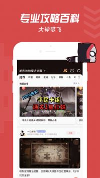 网易大神官方版 v3.0.5