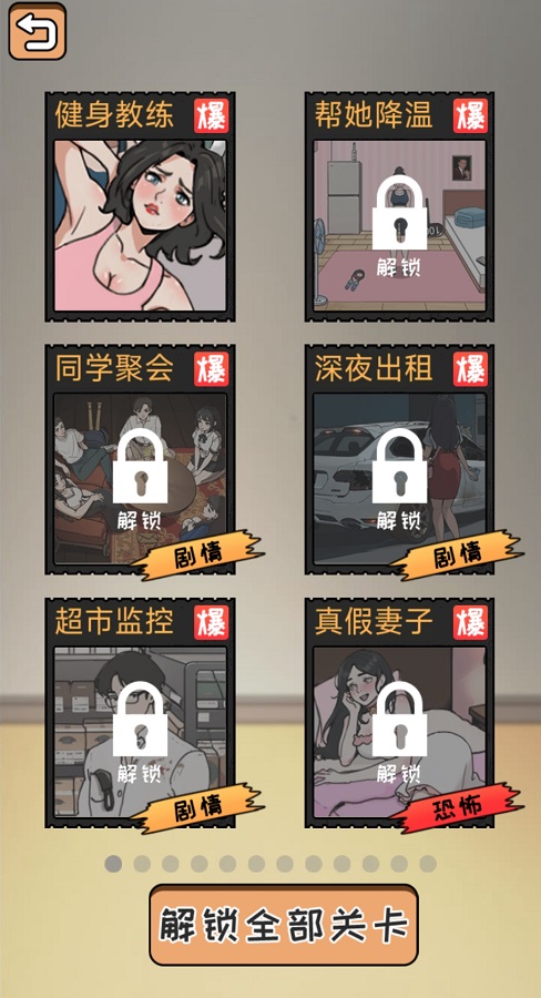 全民剧本大师 免广告版 v3.0.5