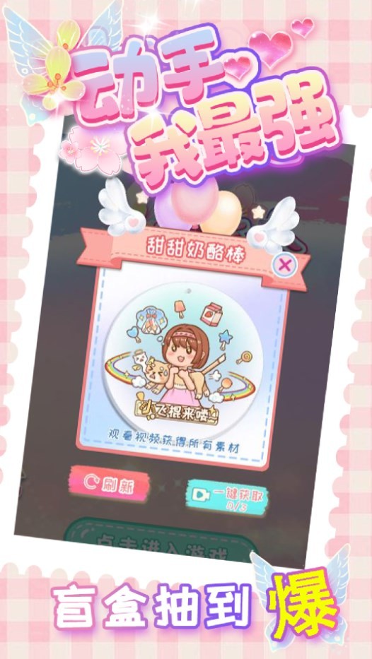 动手我最强  v1.0.0