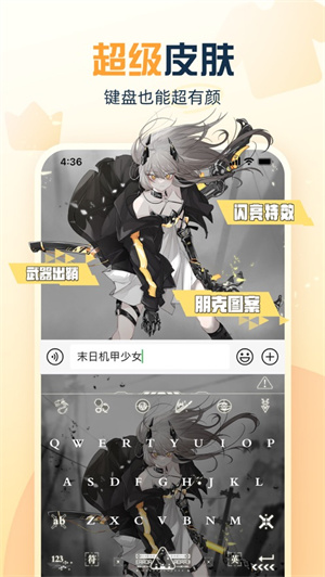 讯飞输入法app官方最新版 v5.0.3