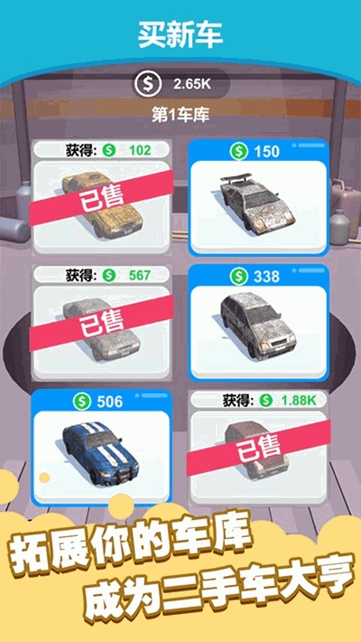 我洗车贼六 v1.0.1 安卓版