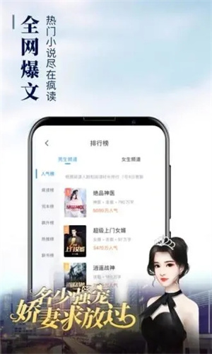 疯读APP下载 v3.3.2