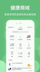 健康乐截图1