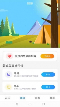 走薪截图1