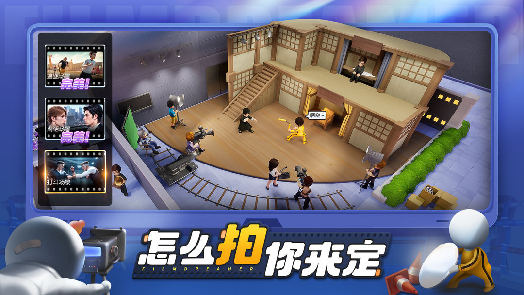 影业梦想家 v7.0.3