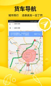 货车帮司机  v8.28.2