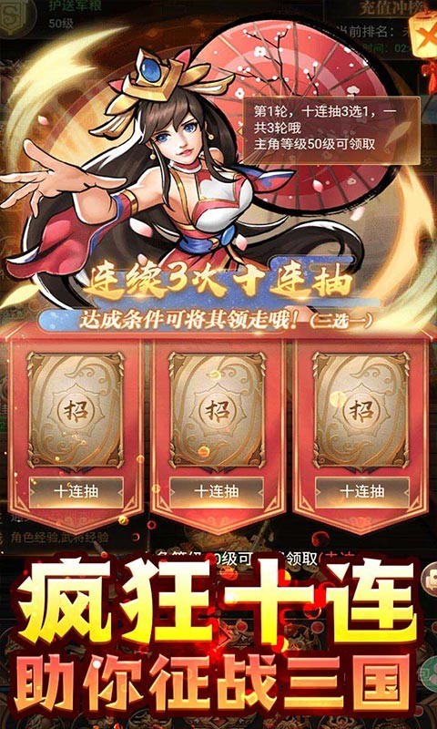 街机之三国战记二十倍高返版  v1.0