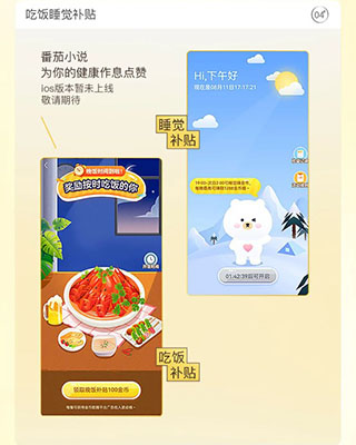 番茄小说赚钱版