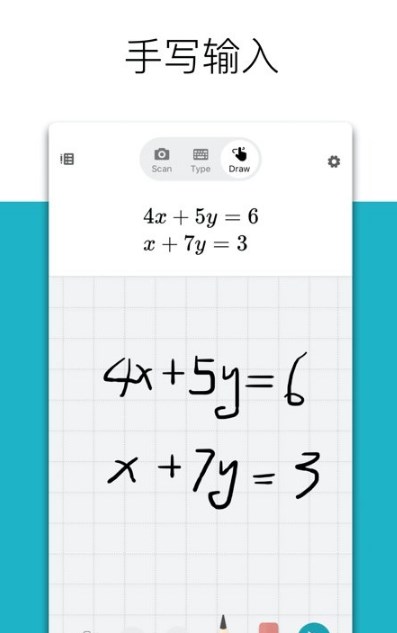 微软数学 v1.0.186