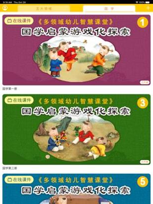 小鹿娃课堂 v1.2.3