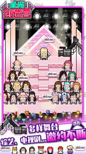 星光创造营内购破解版最新2023 v1.2.41