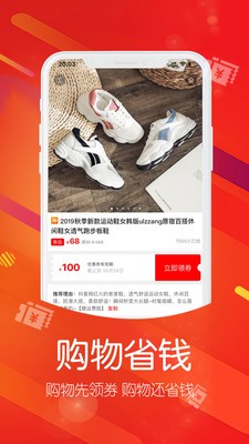 找券宝宝截图1