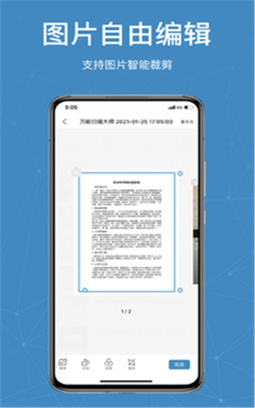 万能扫描大师 v1.0.0