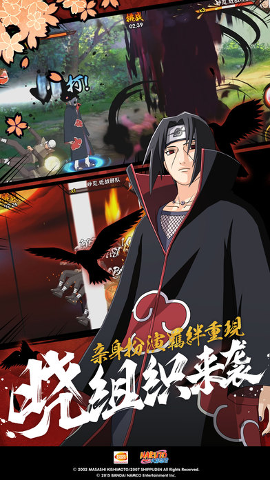 火影忍者手游 最新版 v3.0.5