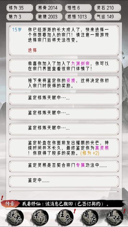 修仙重开模拟器 2023-05-19 09:51