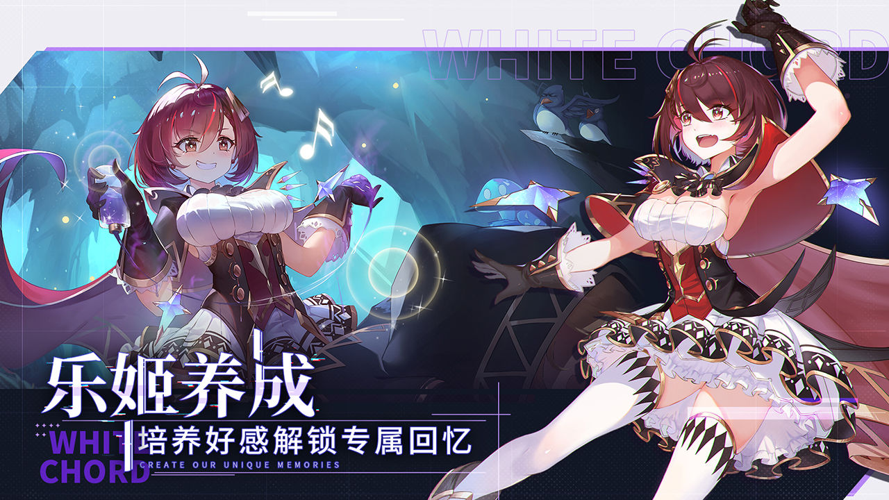 纯白和弦 v3.2.5