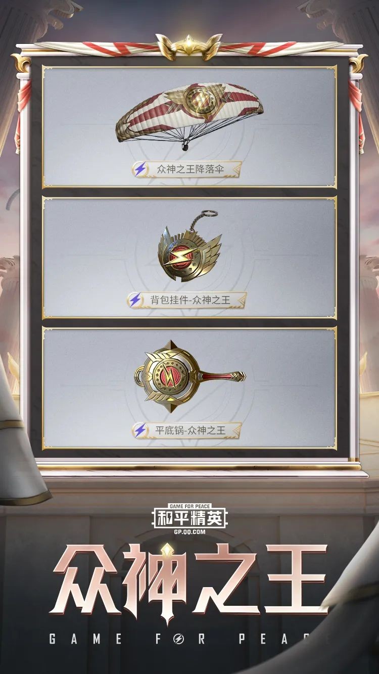 和平精英SS9赛季版本 v1.8.10