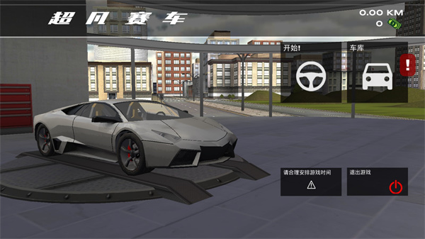 2023超凡赛车最新版本 v1.2.3