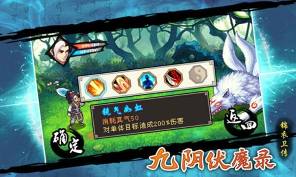 九阴伏魔录手游最新版 v1.1