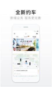 e代驾平台  v 9.18.0