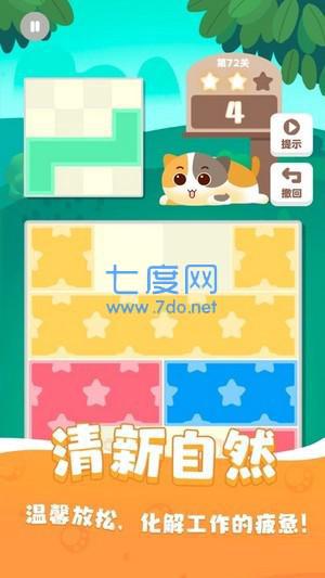 拼拼猫红包版