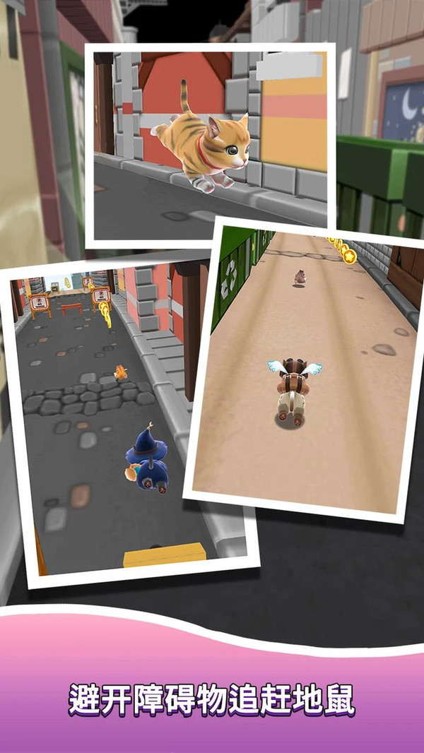 小猫跑酷 v1.0.2