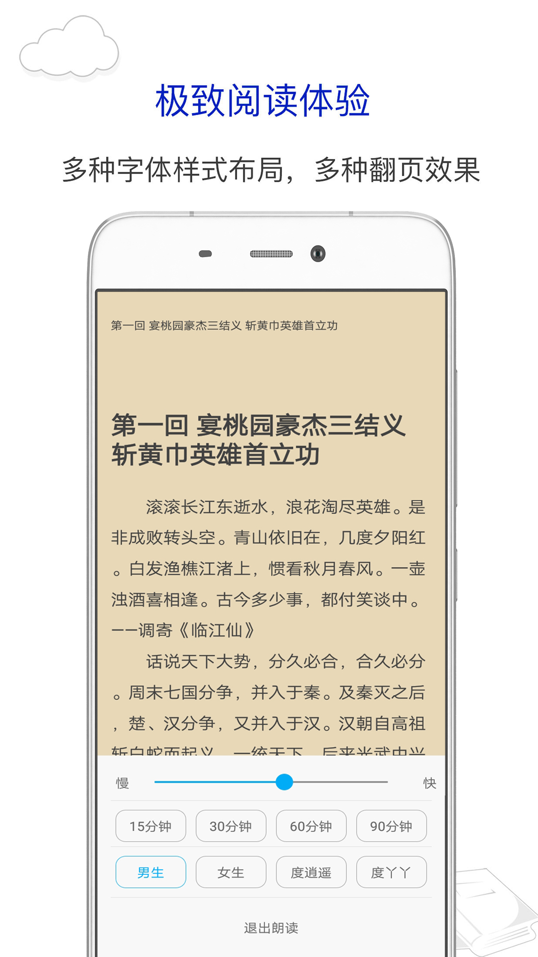 笔趣阁手机版蓝色版 版本:v9.0.196