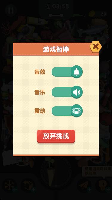 美食大作战红包版