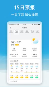 小云天气 v3.0.5