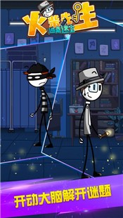 火柴先生逃离密室手游  V 1.0