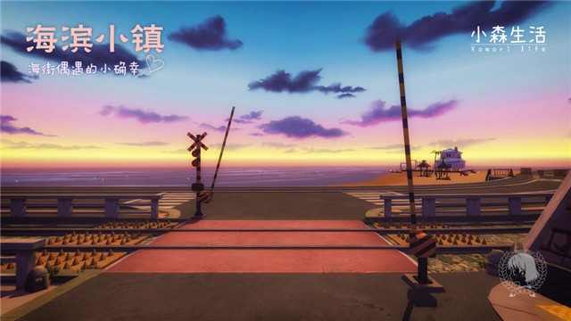 小森生活手游公测版  v1.0.0