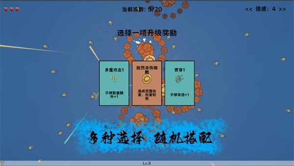 细胞防线免广告版 v7.1