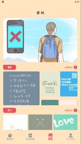 学习自律器 v1.1