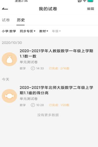 疯狂刷题  v1.8.7