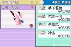 口袋妖怪赛尔号赤改版GBA全攻略最新版  v4.4.3