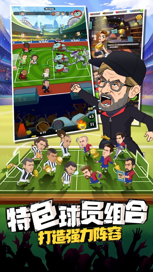 绿茵王者不正经足球游戏官方最新版  v4.3.3