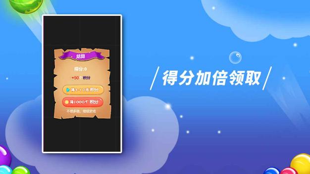 逗逗泡泡龙  v1.1