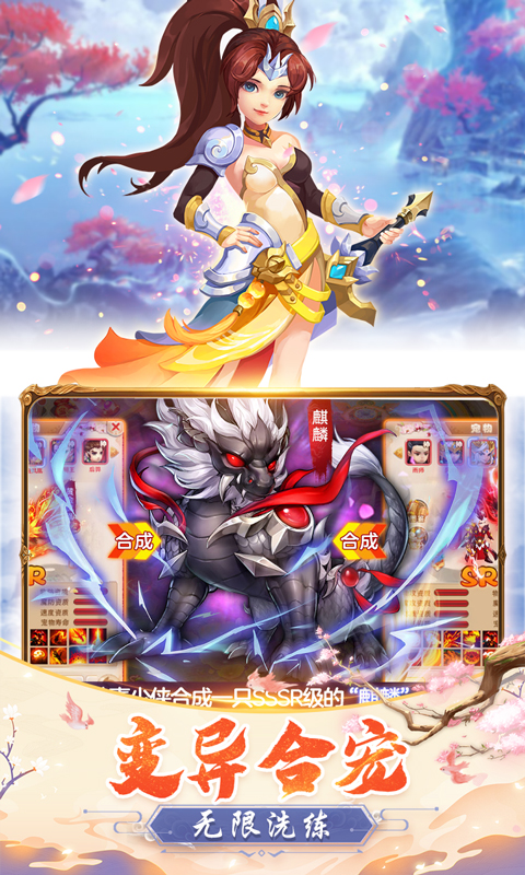 萌幻西游破解版 v1.9.4