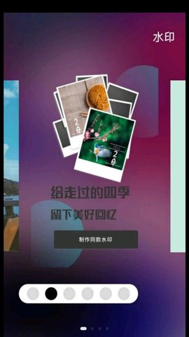 考勤打卡水印 v1.0.0