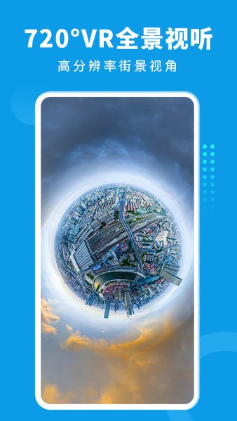 3D街景地图导航高清app下载手机版 