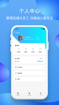 江湖商家 v2.2.4