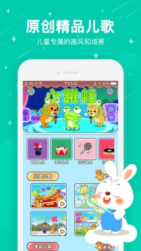 贝乐虎儿歌普通版 v2.0.5