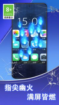 假碎屏恶作剧 v3.0.5